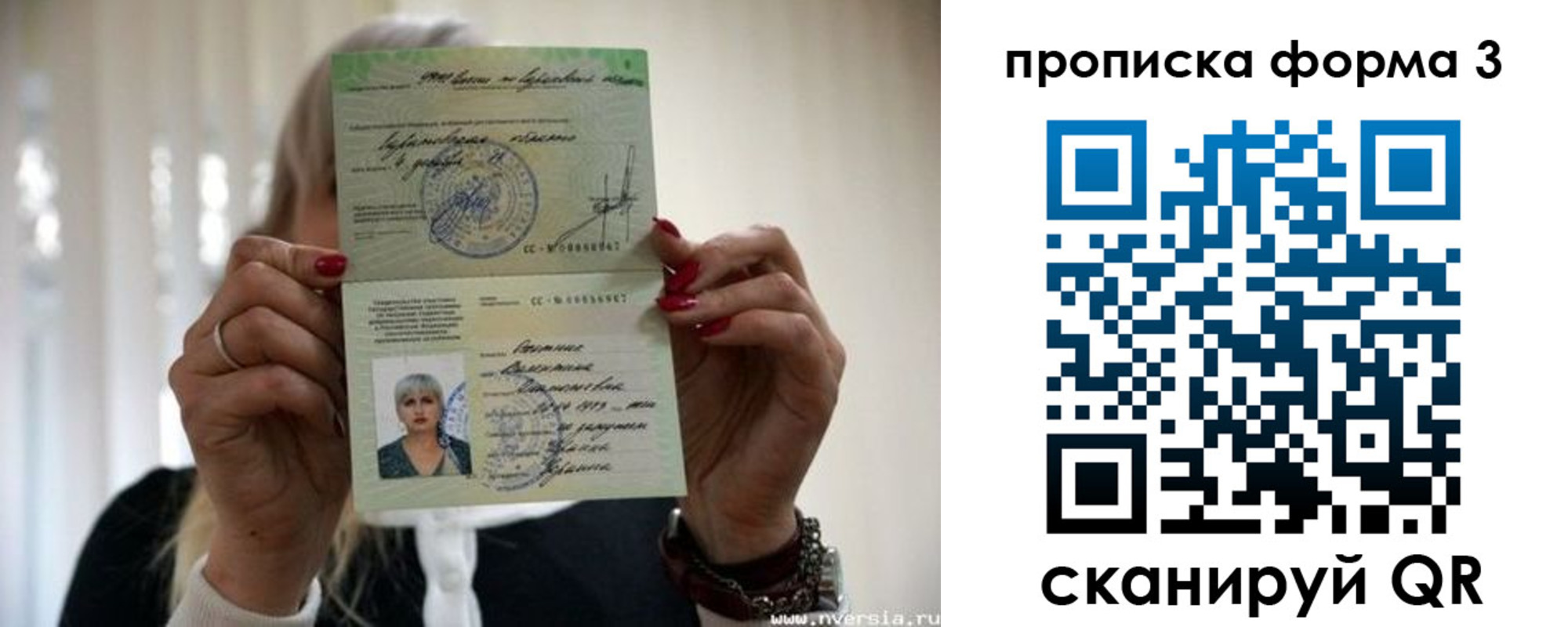 прописка иностранных граждан в Вилюйске