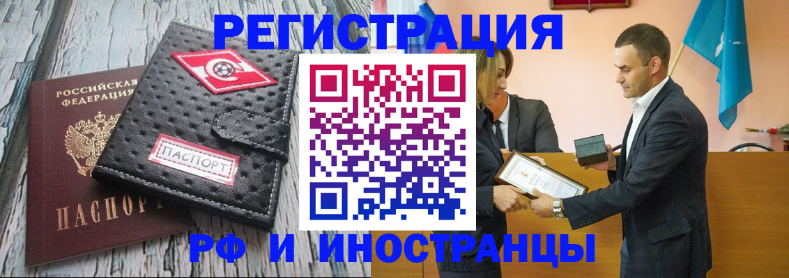 прописка ребенка в Вилюйске