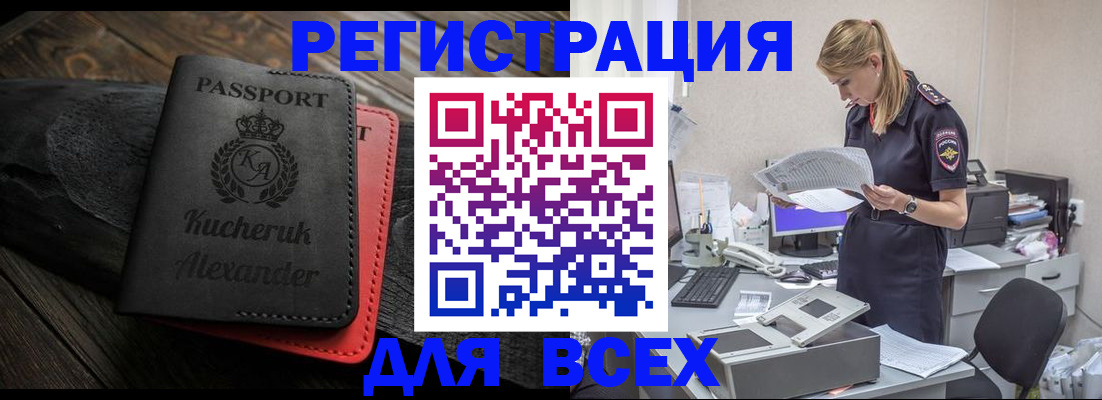 прописка регистрация в Вилюйске