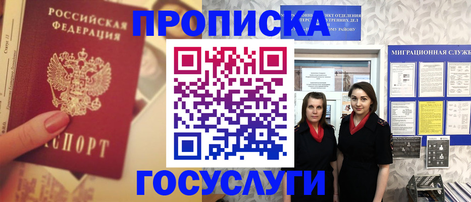 временная регистрация поиск в Вилюйске