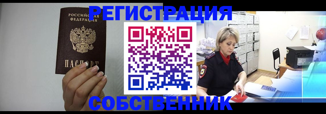 прописка паспорт в Вилюйске