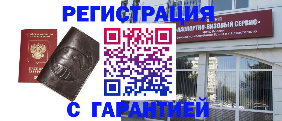 временная регистрация купить в Вилюйске