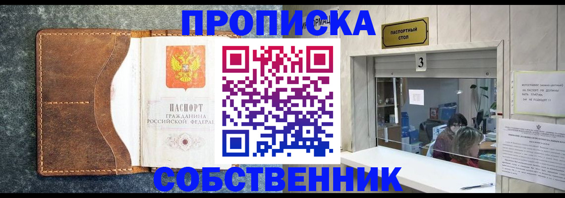 прописка паспорт в Вилюйске