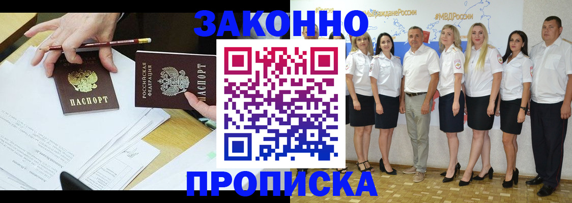 миграционный учет в Вилюйске