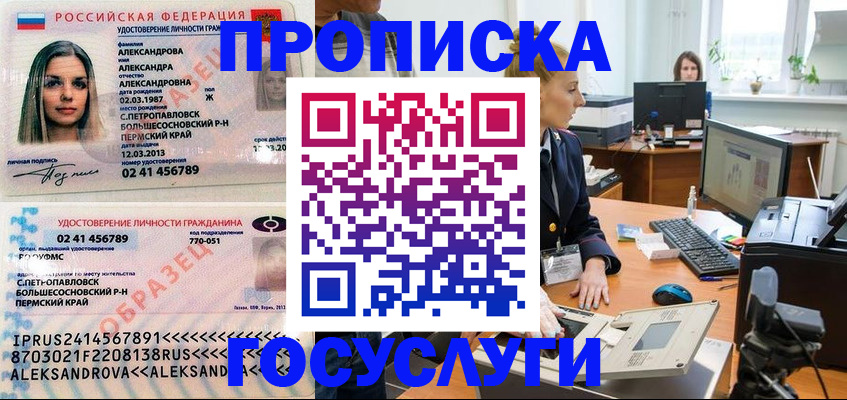 временная регистрация в квартире в Вилюйске